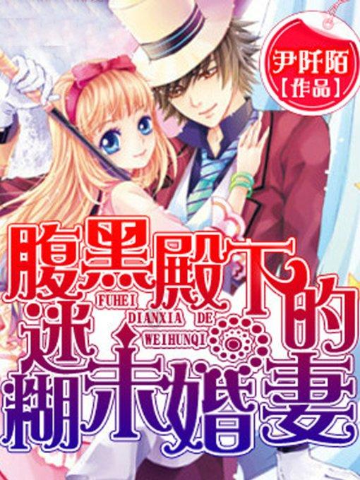 解救漂亮小姑娘