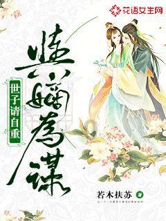 现在的家里适合养一些什么样的花？游戏画面
