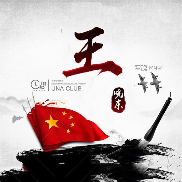 绿茵之巅