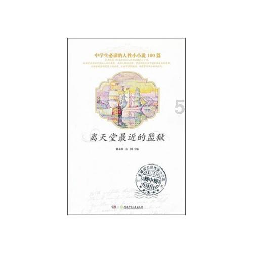 传销罪立案标准2023游戏画面