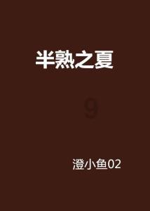 烈焰裁决